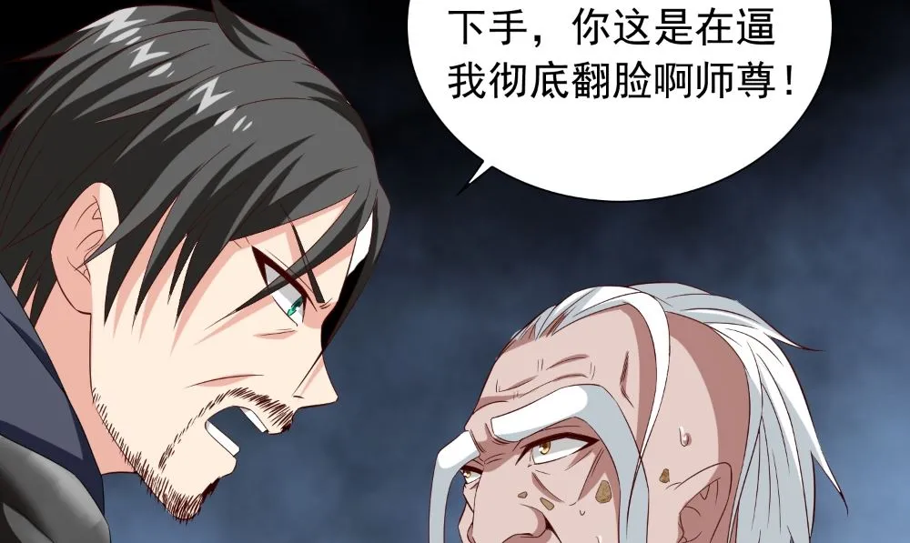 第138话 恩断义绝 第16页