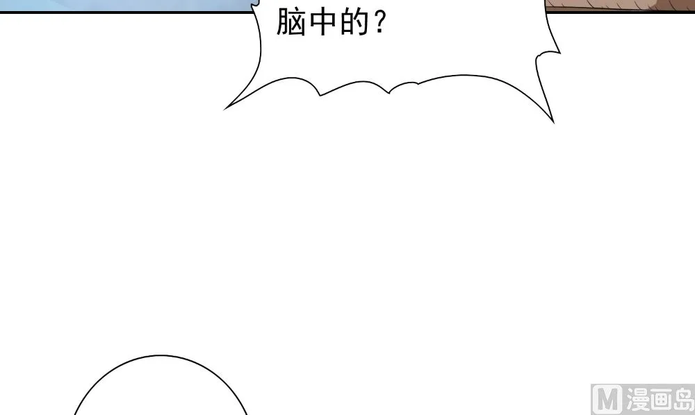 第138话 恩断义绝 第18页