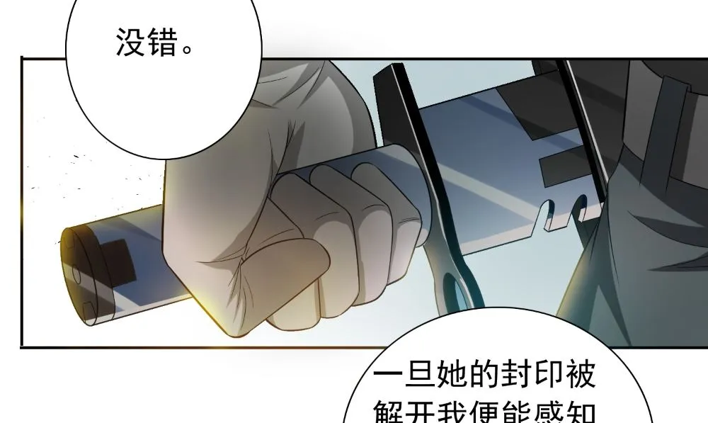第138话 恩断义绝 第19页