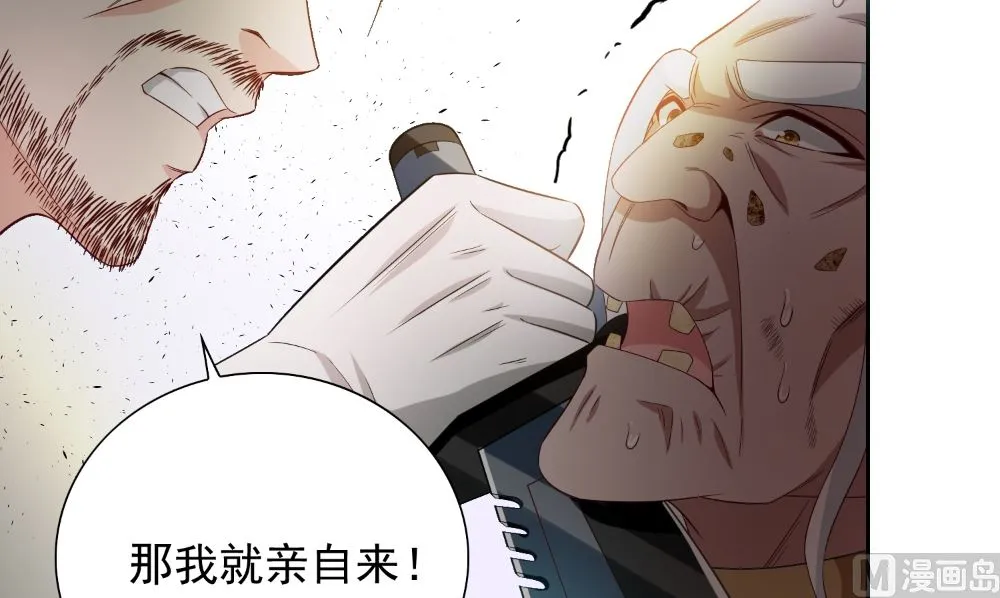 第138话 恩断义绝 第21页