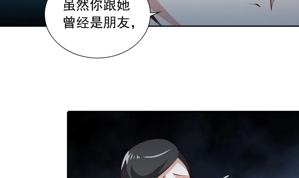 第138话 恩断义绝 第50页