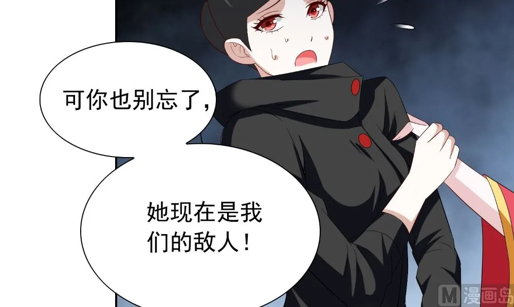 第138话 恩断义绝 第51页