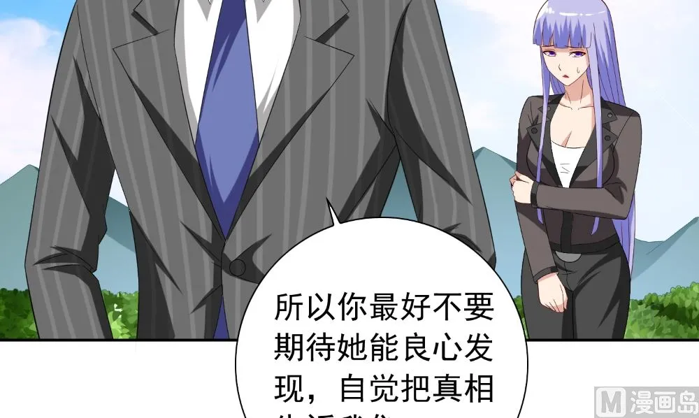 第138话 恩断义绝 第54页