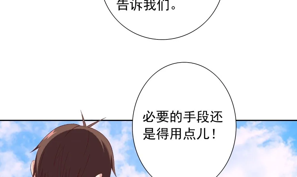 第138话 恩断义绝 第55页