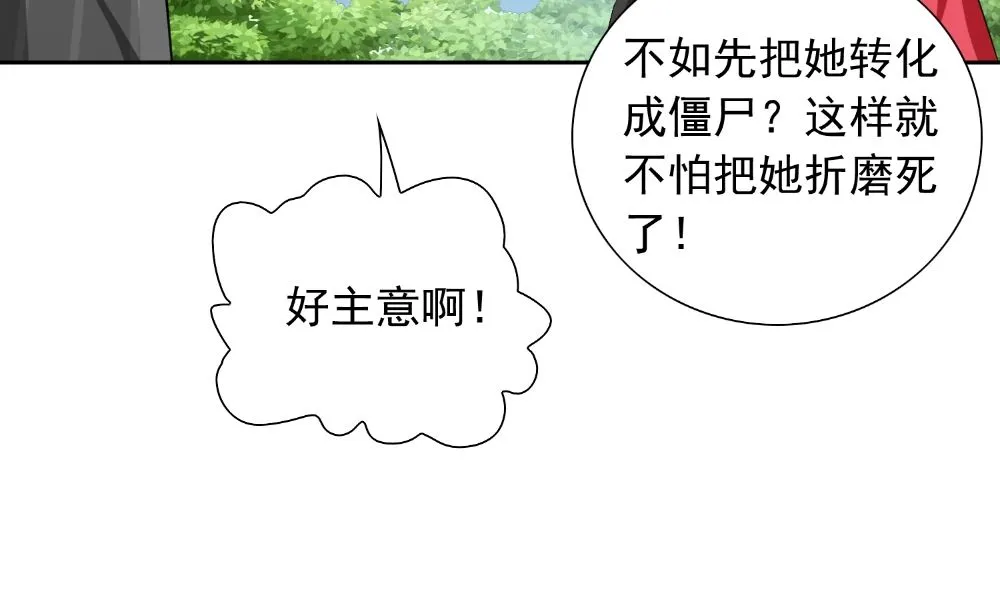 第138话 恩断义绝 第58页