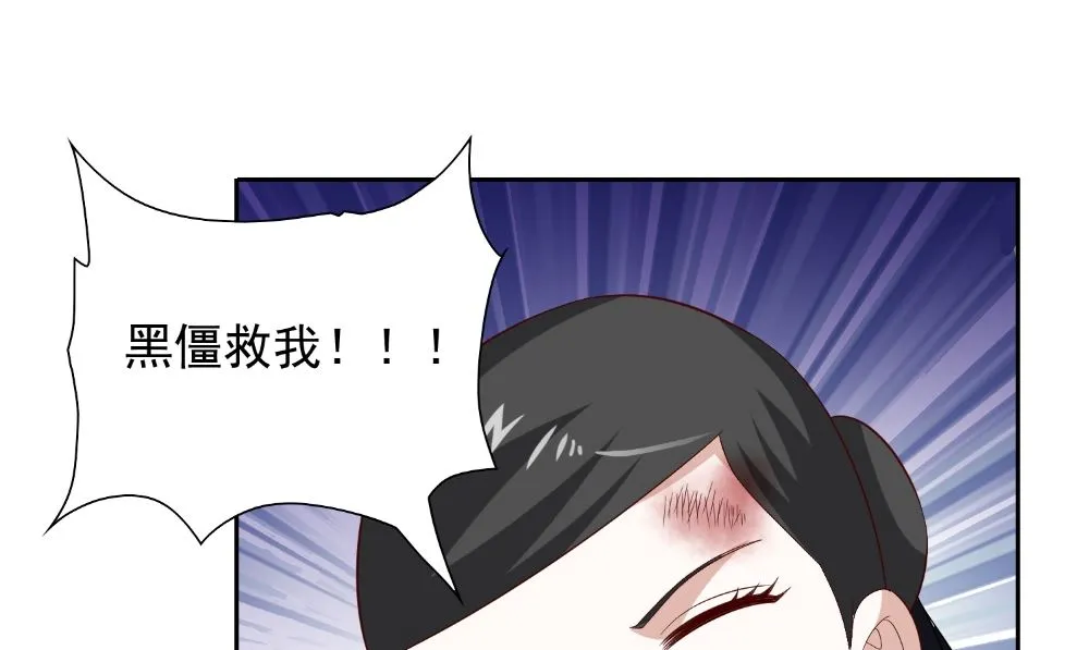 第138话 恩断义绝 第59页