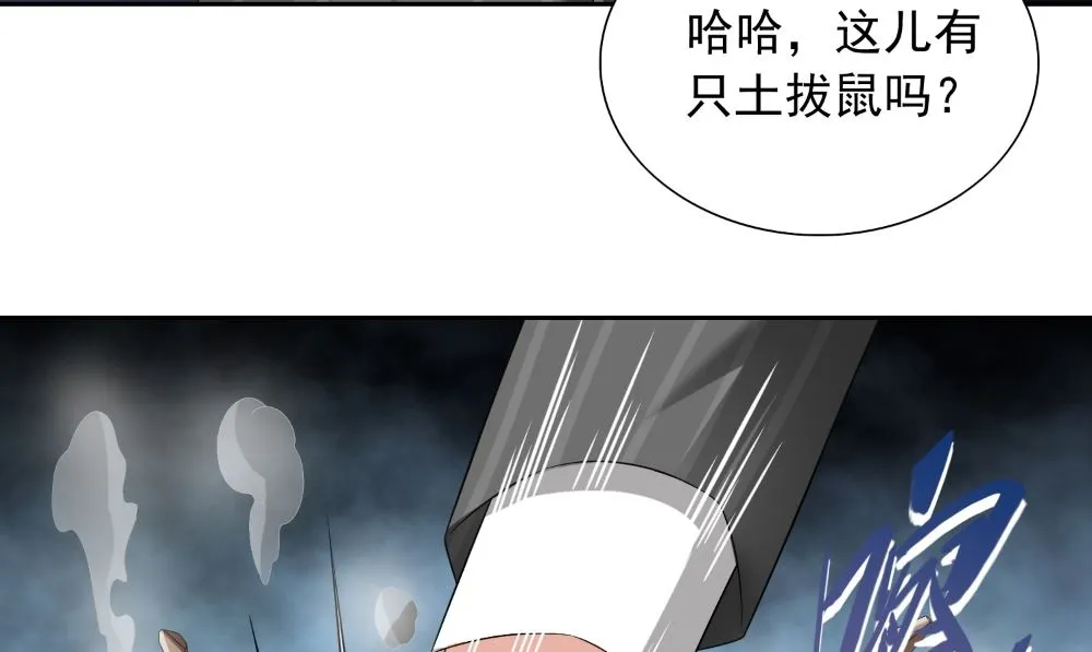 第138话 恩断义绝 第67页