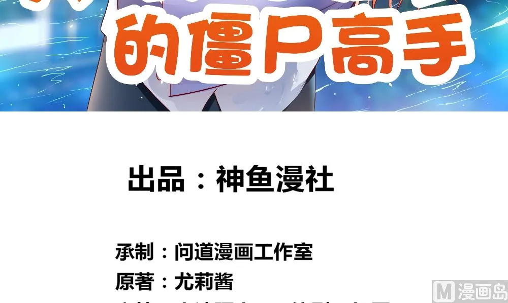 第139话 算尽则死 第3页