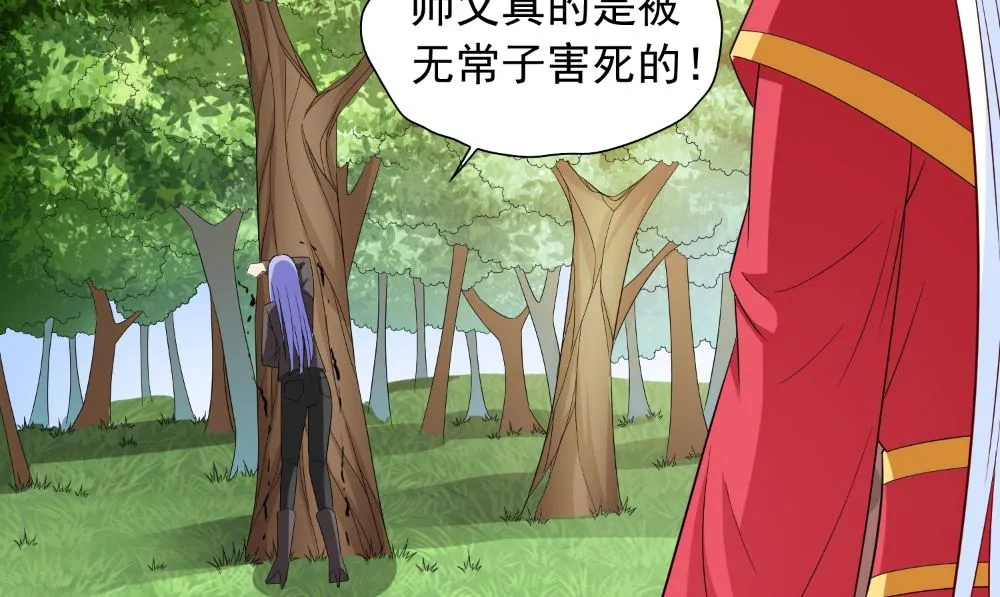第139话 算尽则死 第5页