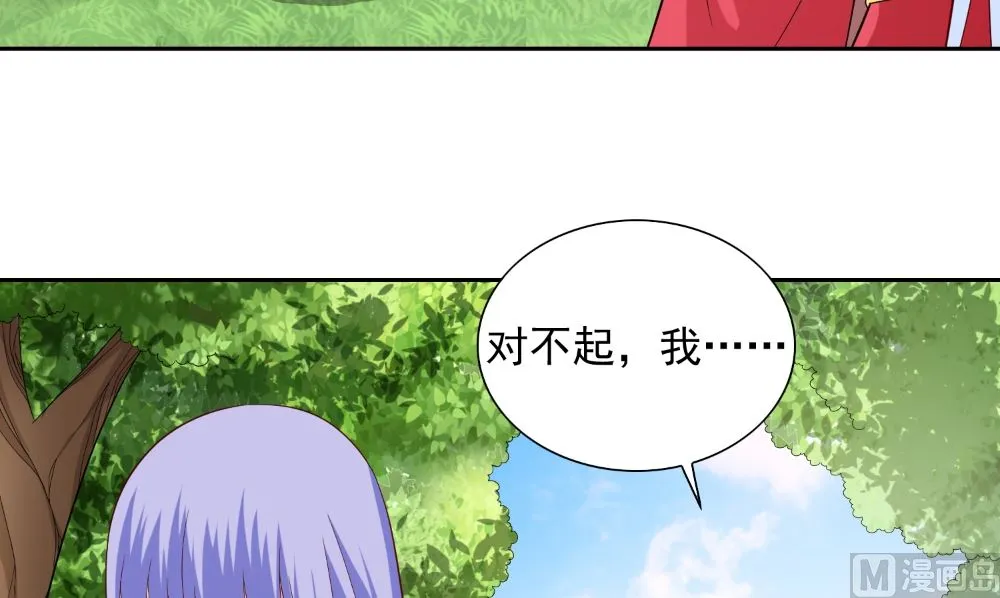 第139话 算尽则死 第6页