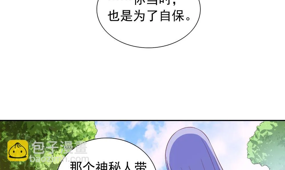 第139话 算尽则死 第8页