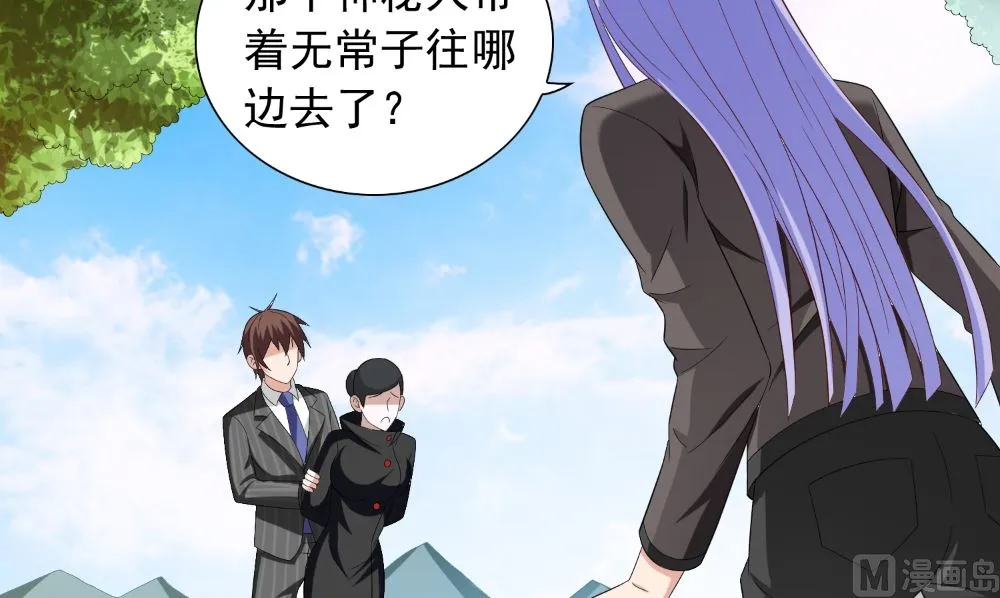 第139话 算尽则死 第9页