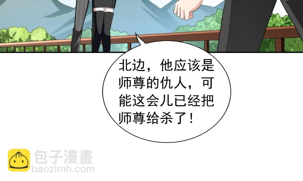 第139话 算尽则死 第10页