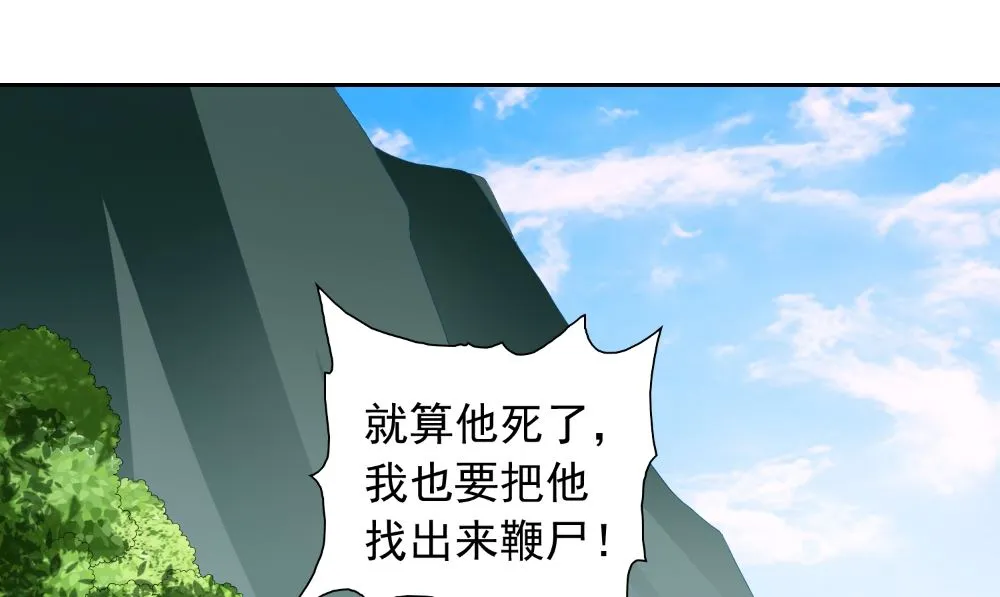 第139话 算尽则死 第11页