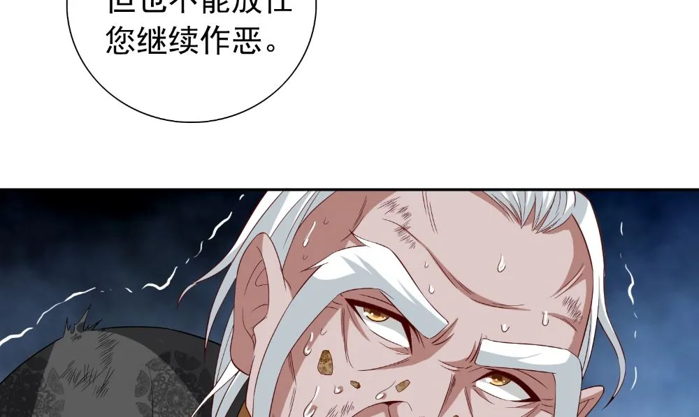 第139话 算尽则死 第20页