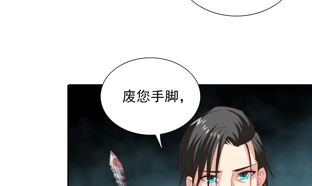 第139话 算尽则死 第22页