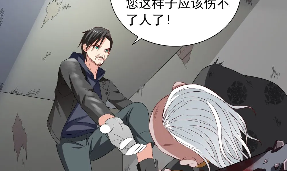 第139话 算尽则死 第25页