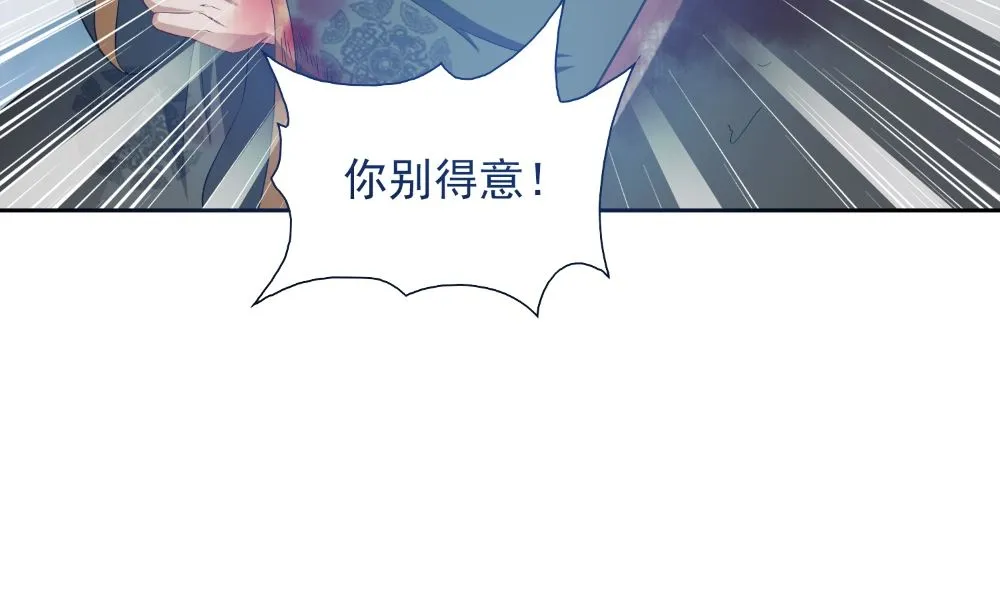 第139话 算尽则死 第28页