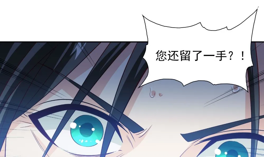 第139话 算尽则死 第29页