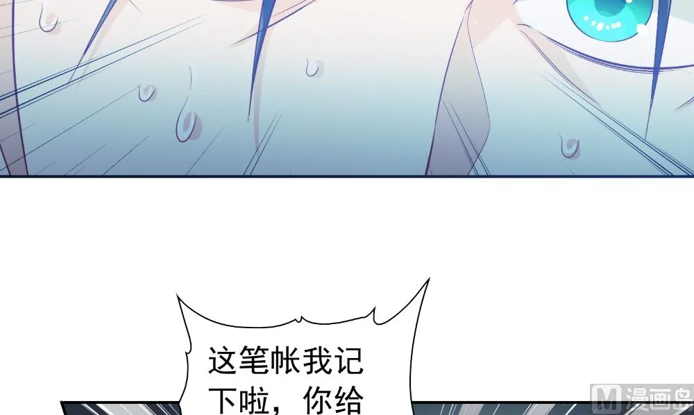 第139话 算尽则死 第30页