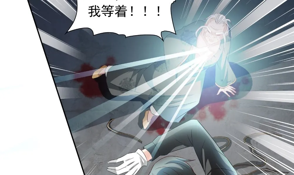 第139话 算尽则死 第31页