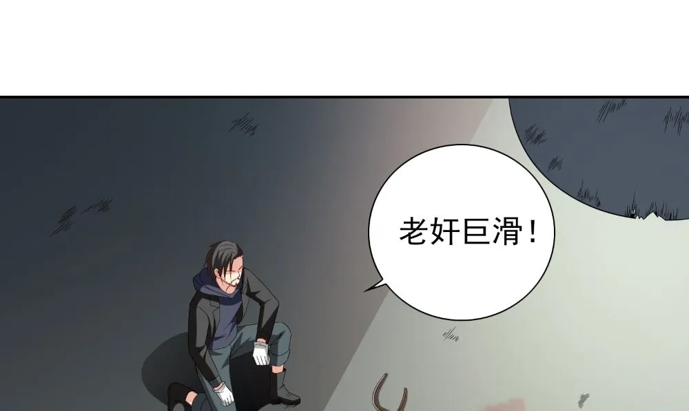 第139话 算尽则死 第37页