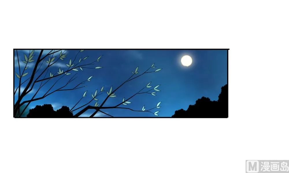 第139话 算尽则死 第39页