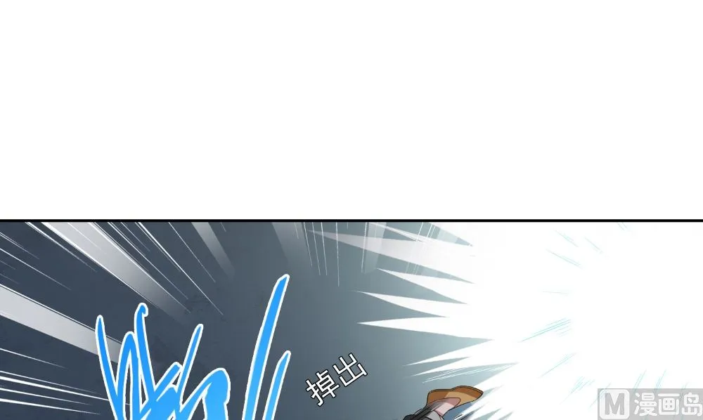 第139话 算尽则死 第42页