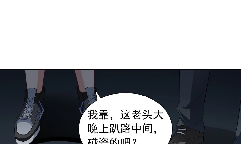 第139话 算尽则死 第55页
