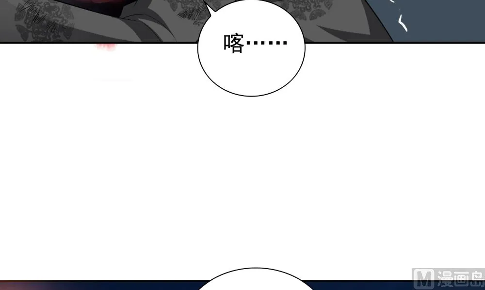 第139话 算尽则死 第57页