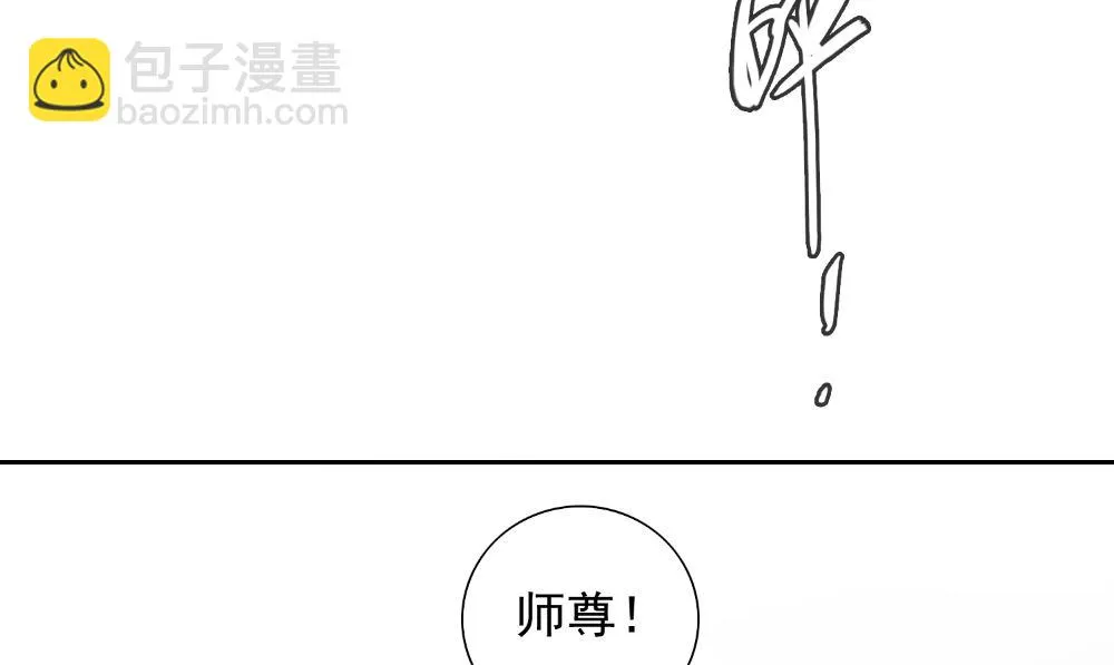 第139话 算尽则死 第61页