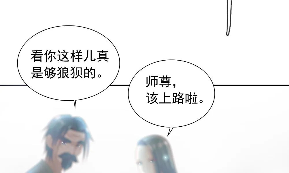第139话 算尽则死 第64页