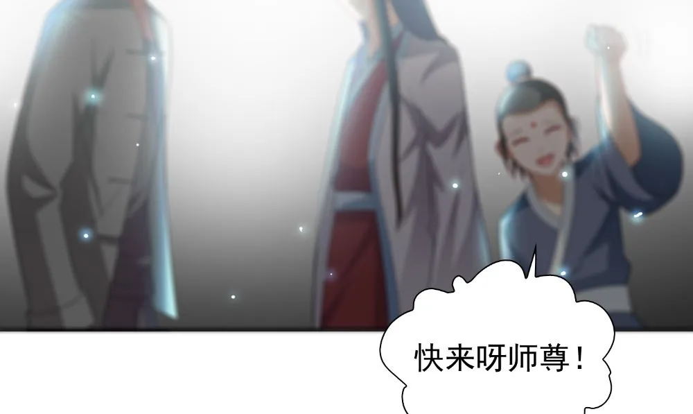 第139话 算尽则死 第65页