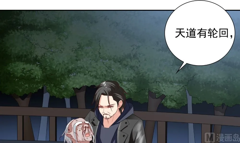 第139话 算尽则死 第72页