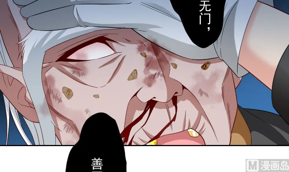 第139话 算尽则死 第75页