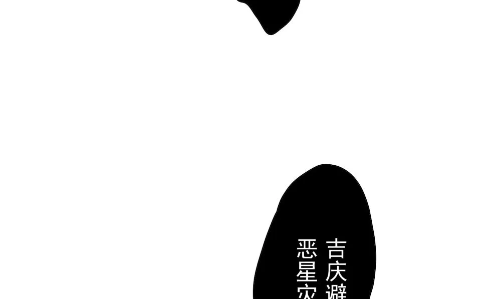 第139话 算尽则死 第79页