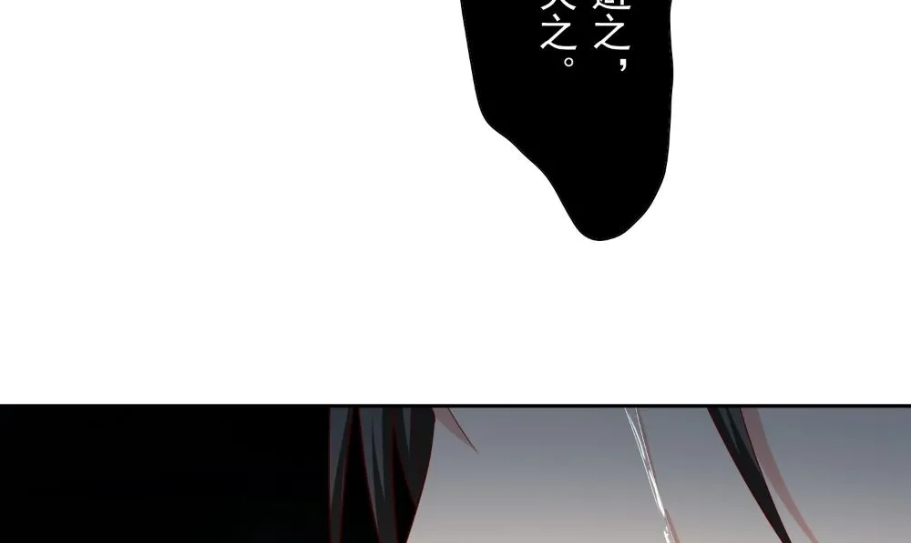 第139话 算尽则死 第80页
