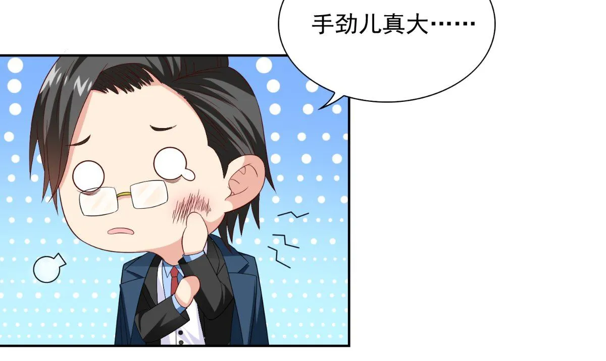 第141话 你终于回来了 第2页