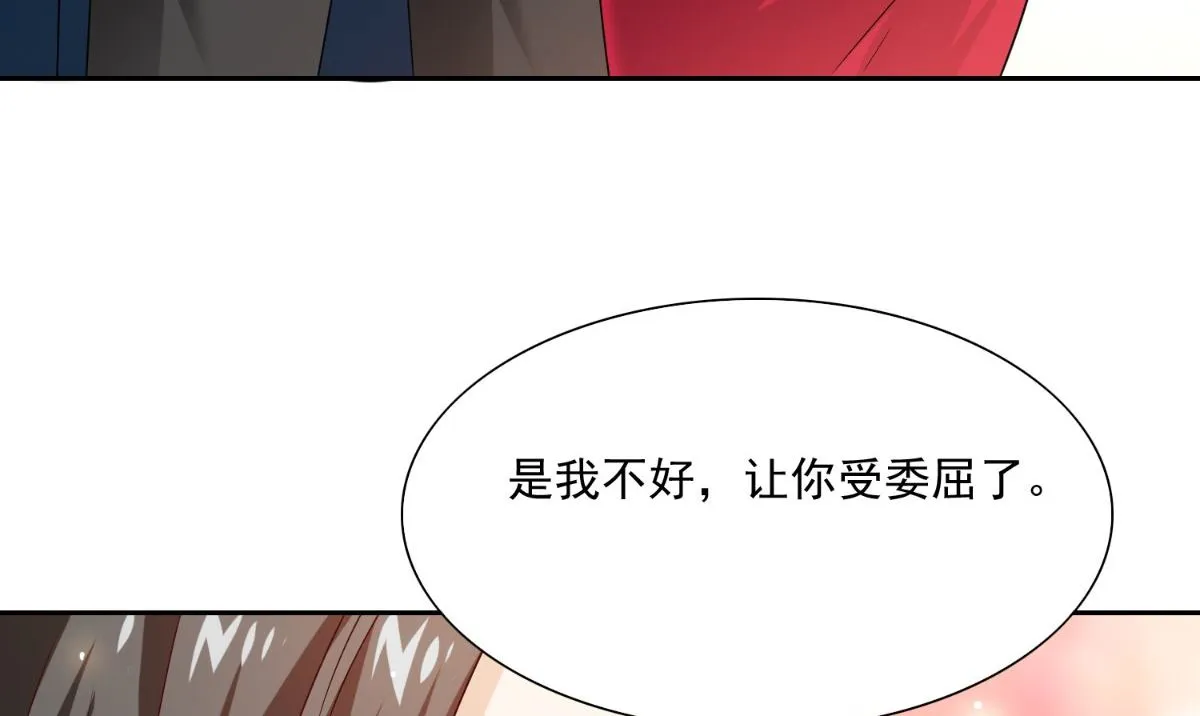 第141话 你终于回来了 第6页