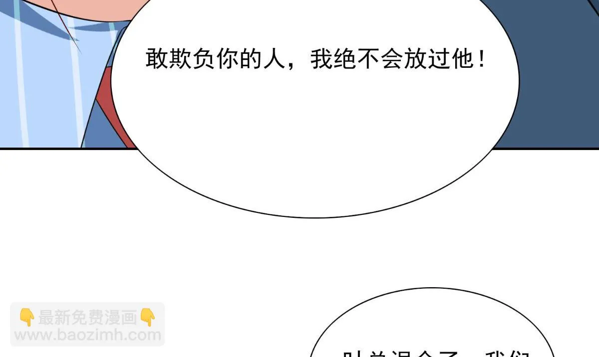 第141话 你终于回来了 第12页