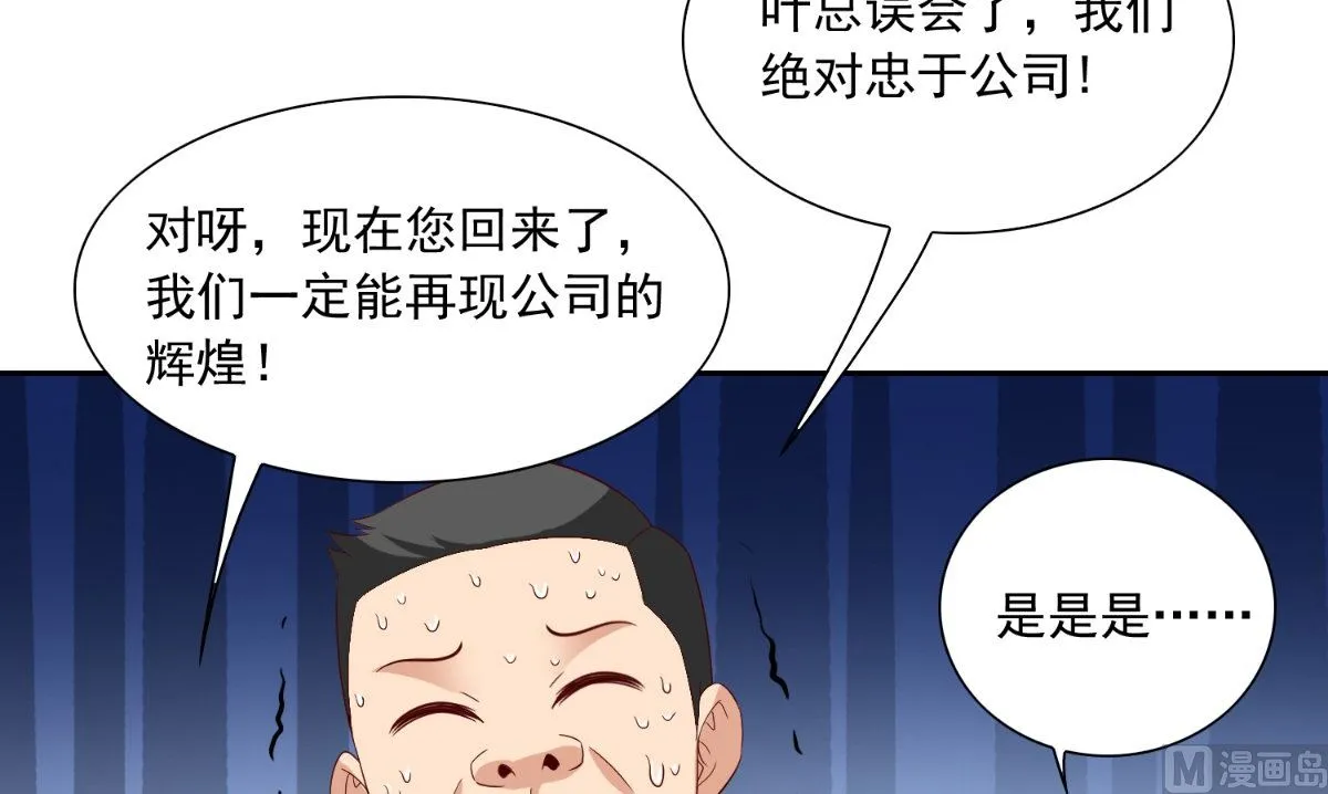 第141话 你终于回来了 第13页
