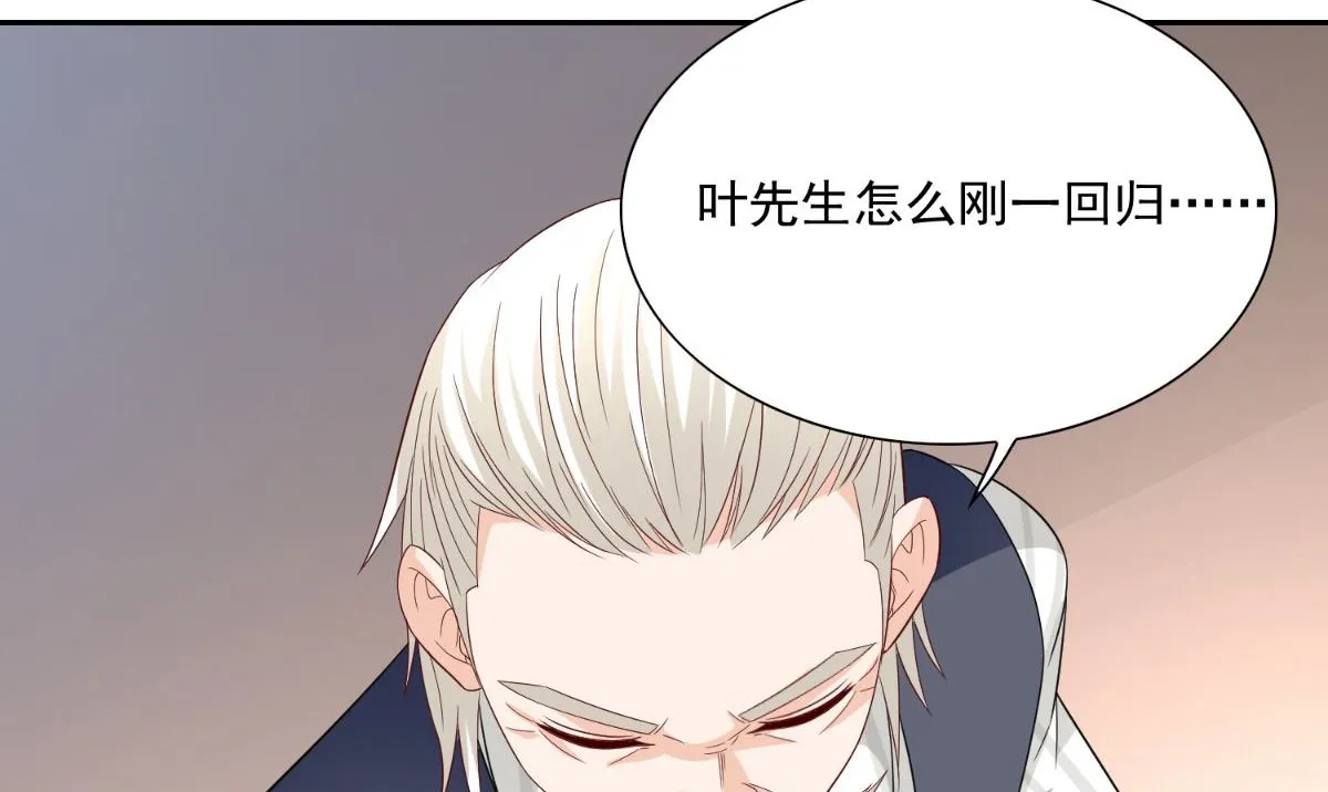 第141话 你终于回来了 第21页