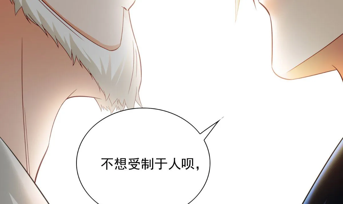 第141话 你终于回来了 第26页