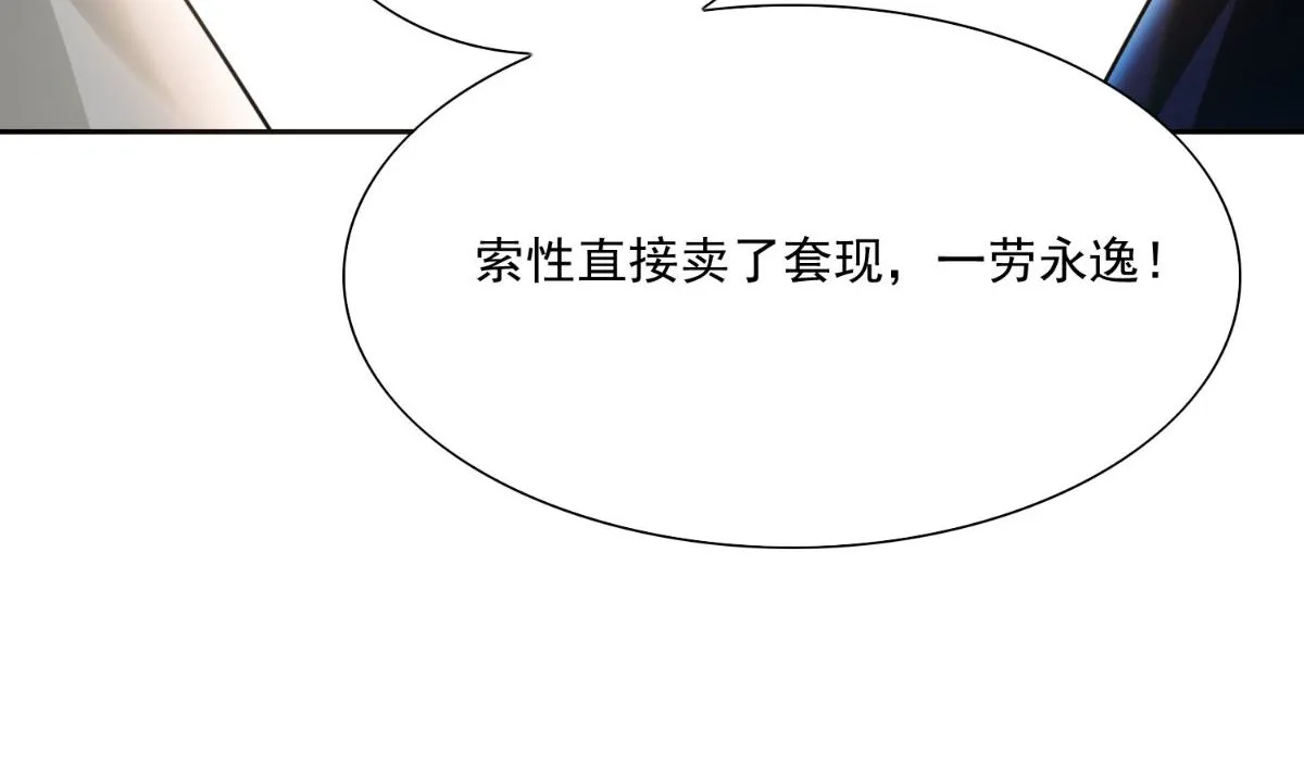 第141话 你终于回来了 第27页