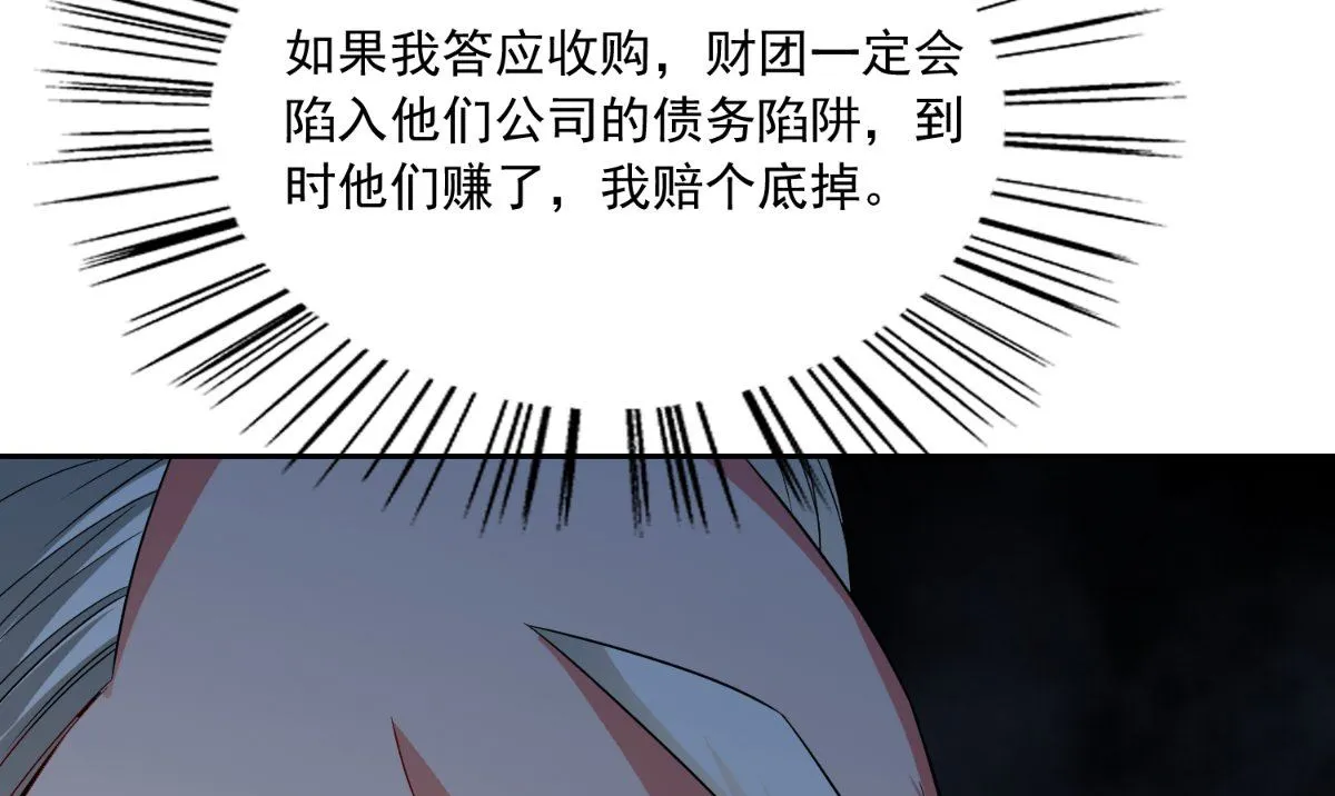 第141话 你终于回来了 第29页