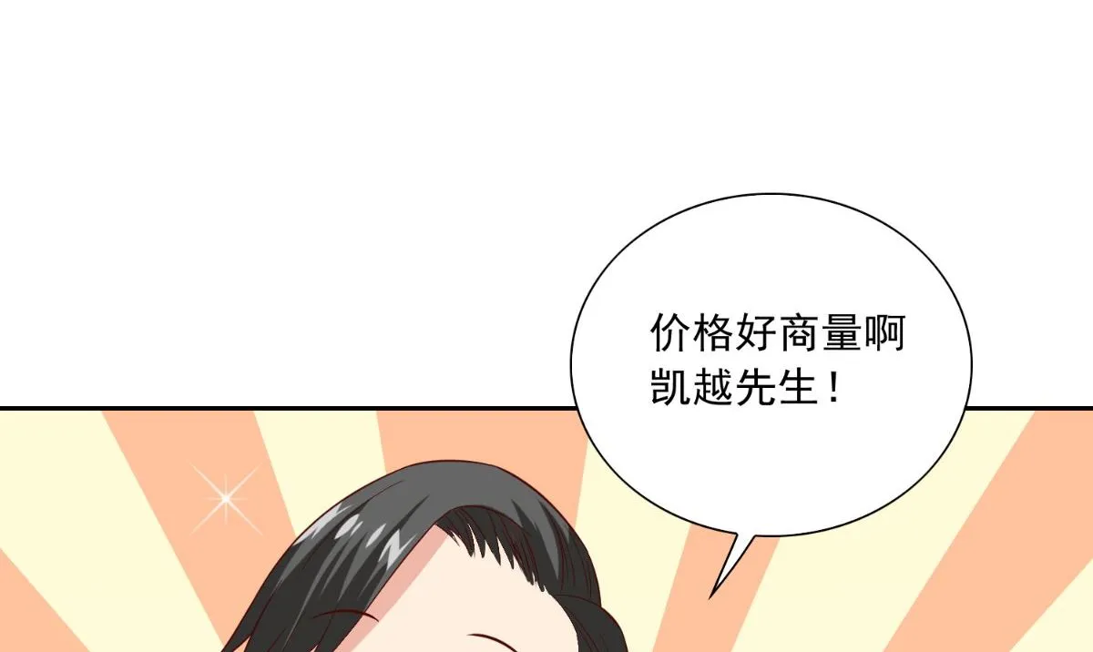 第141话 你终于回来了 第33页