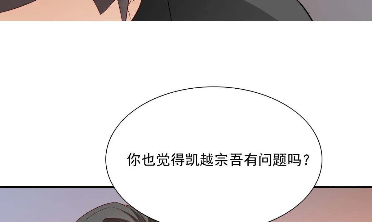 第141话 你终于回来了 第44页