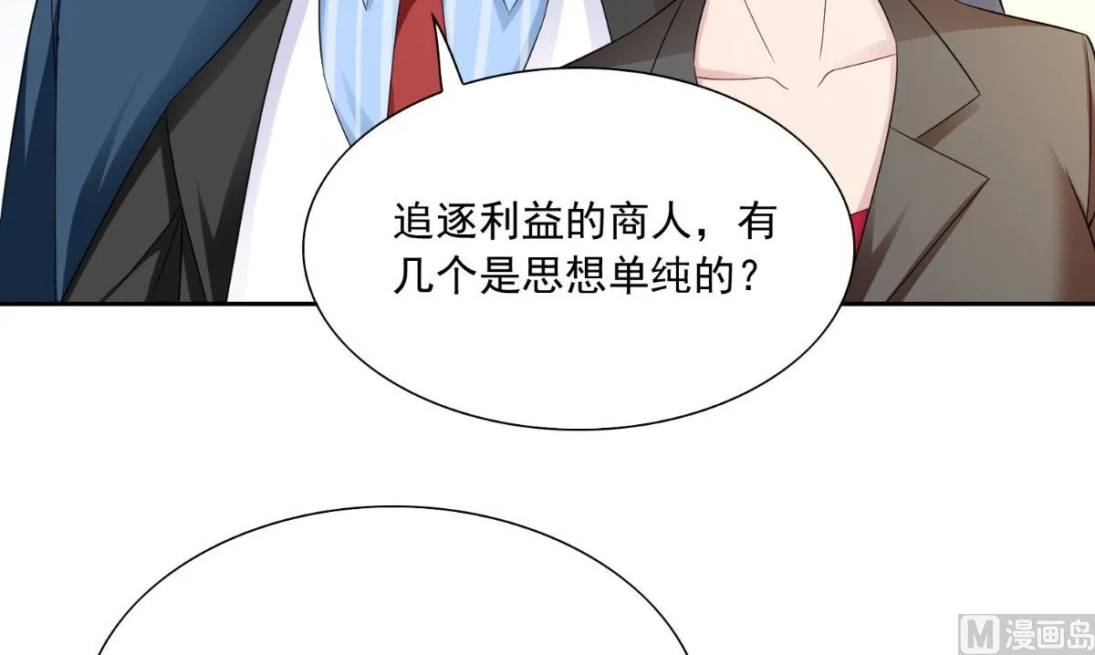 第141话 你终于回来了 第46页