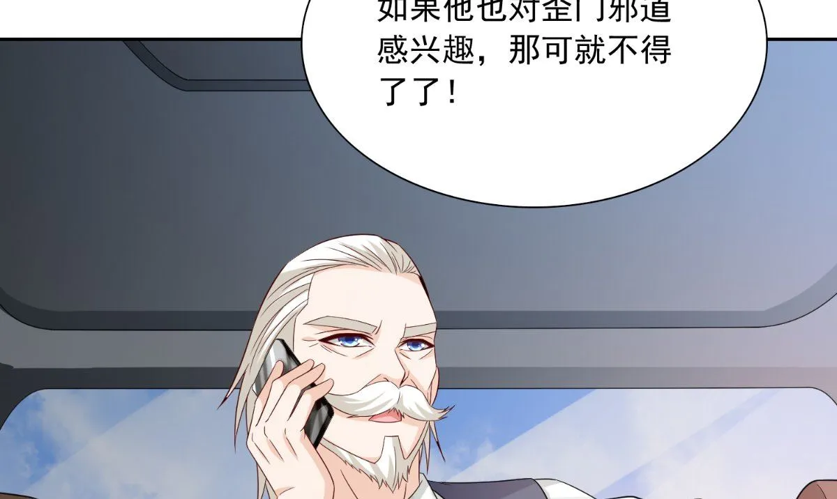第141话 你终于回来了 第50页