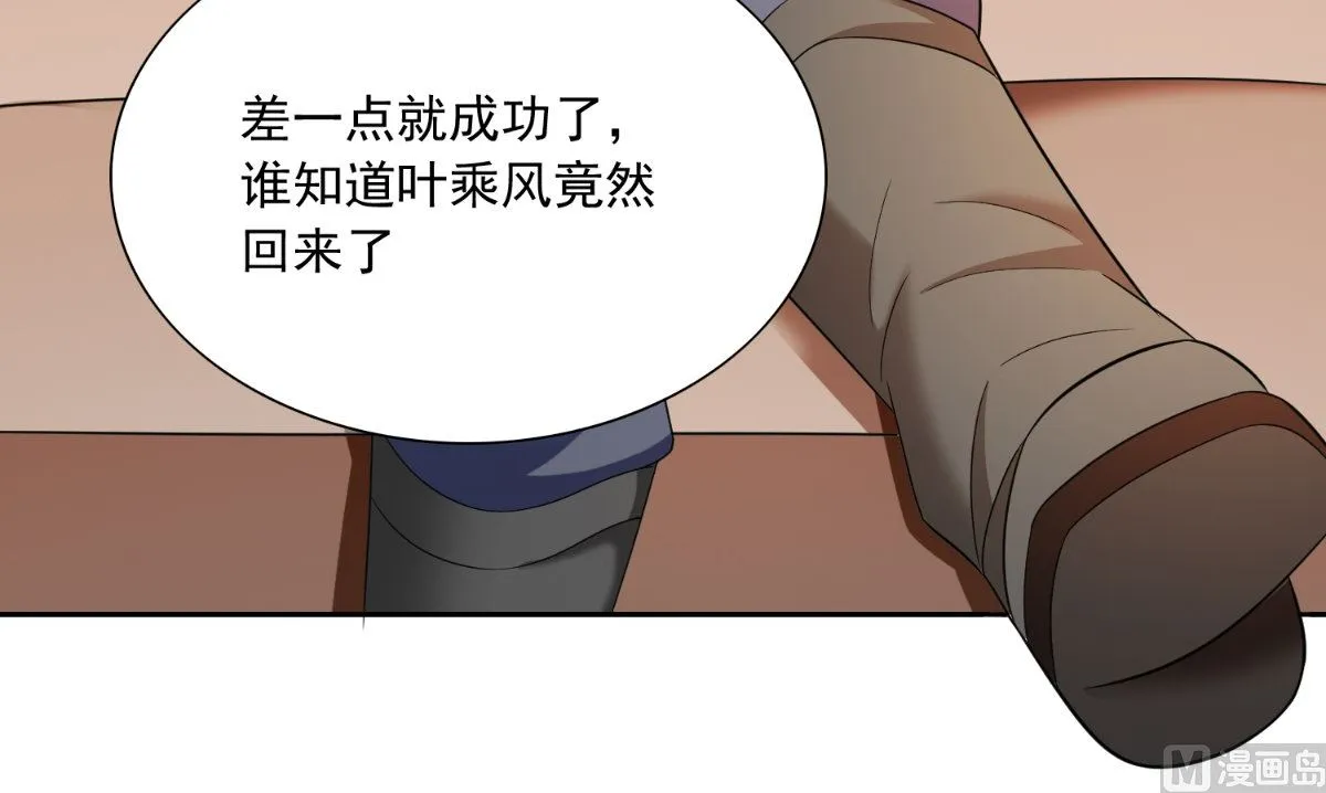 第141话 你终于回来了 第52页